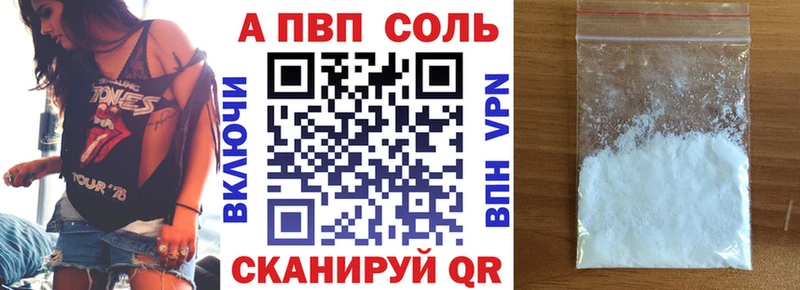 А ПВП кристаллы  мориарти Telegram  Белогорск 