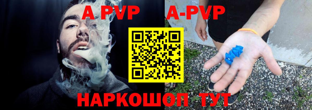 Белогорск  APVP крисы CK  Alpha PVP  Вход с VPN  A-PVP VHQ 