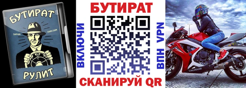 Бутират буратино  где найти наркотики  Белогорск 
