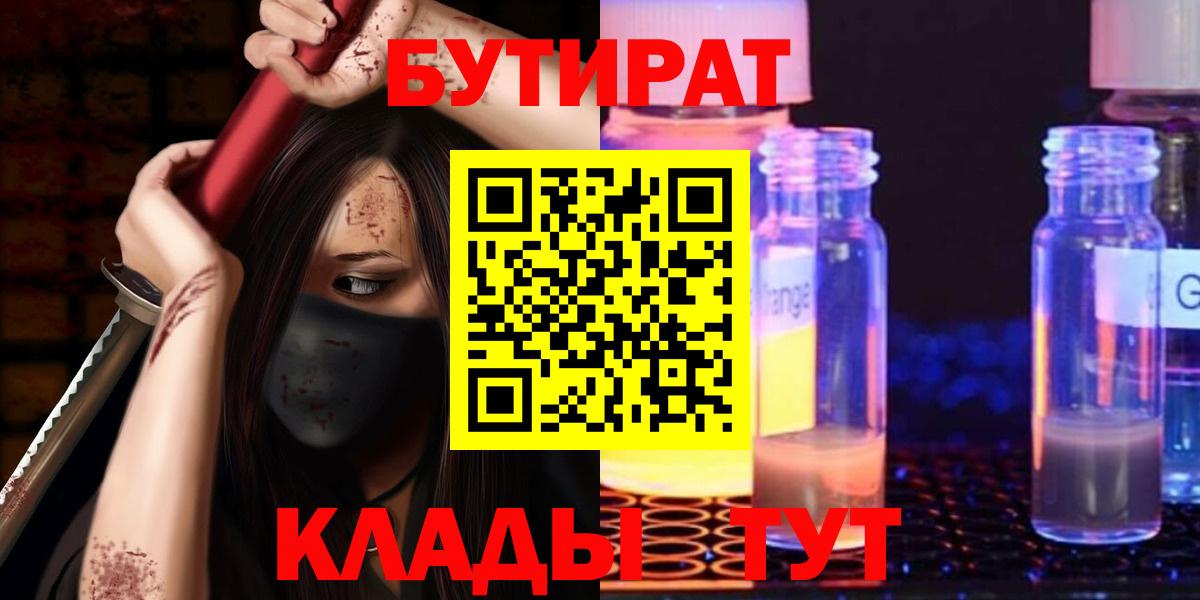 Белогорск  Бутират оксана  Вход с VPN 