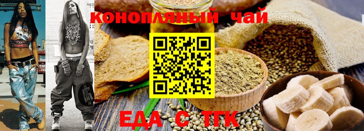 Белогорск  Cannafood конопля  Вход с VPN 
