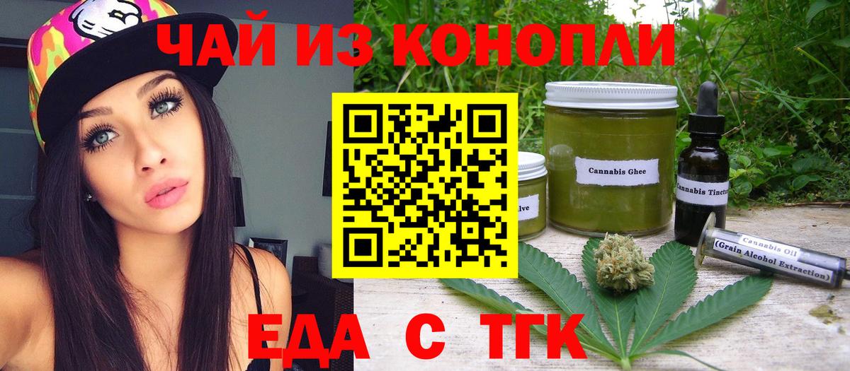 Canna-Cookies марихуана Белогорск