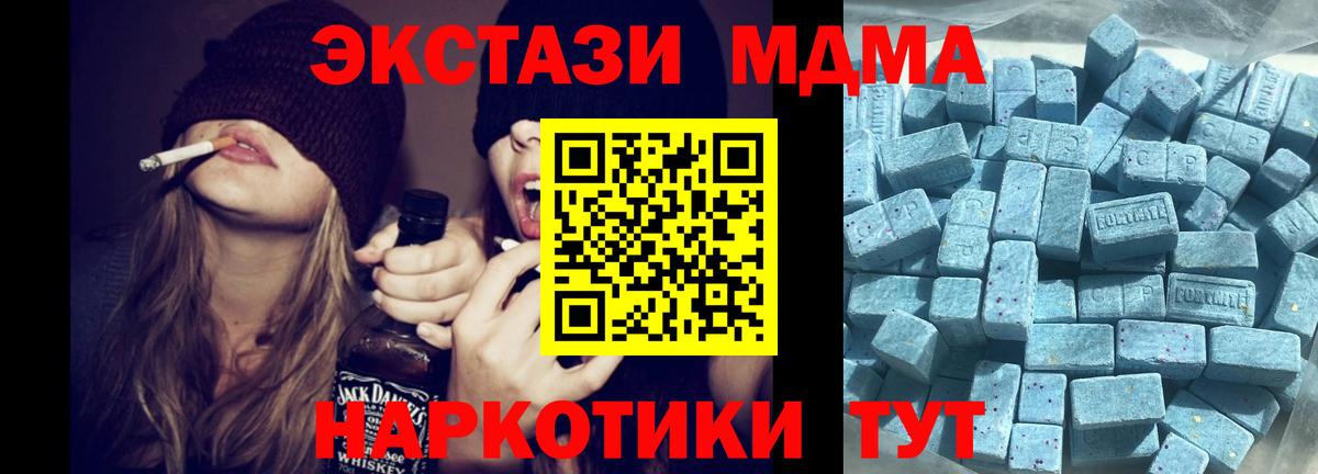 Экстази  Экстази круглые  Вход с VPN  Белогорск 