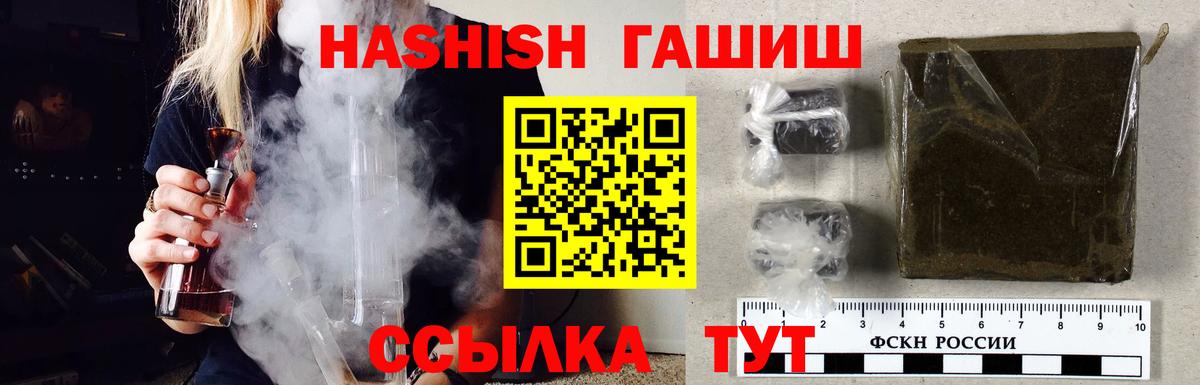 Гашиш Cannabis  Вход с VPN  Гашиш Cannabis  Белогорск 