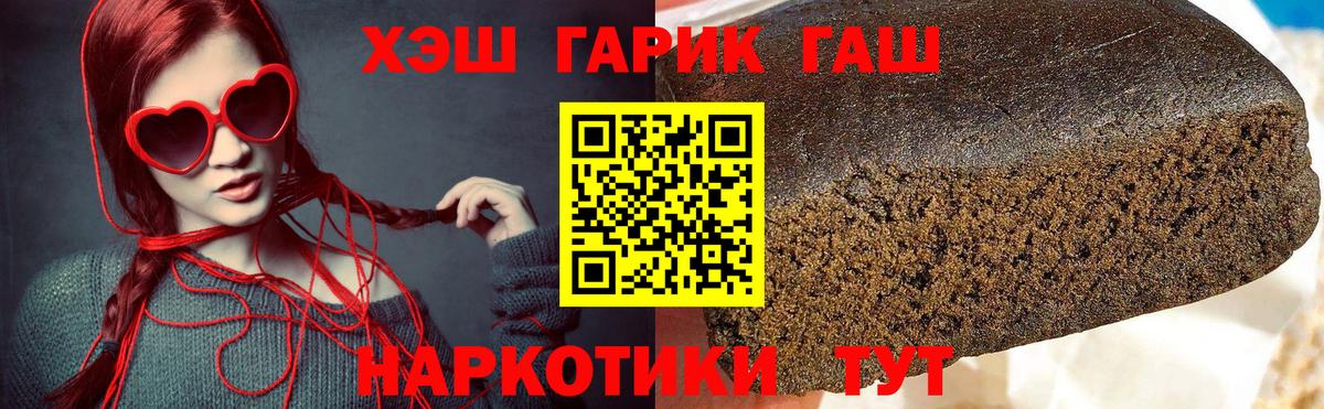 Гашиш ice o lator Белогорск