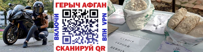 ГЕРОИН белый  Белогорск 