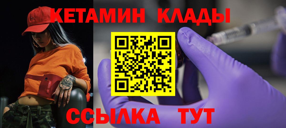 Кетамин ketamine  Вход с VPN  Кетамин VHQ  Белогорск 