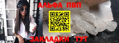 альфа пвп Дмитров