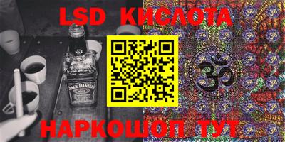 марки lsd Долгопрудный