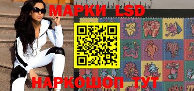 марки lsd Долгопрудный