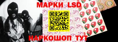 марки lsd Долгопрудный