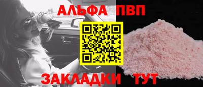 альфа пвп Дмитров