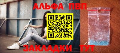 альфа пвп Дмитров