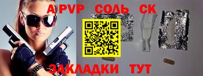 альфа пвп Дмитров