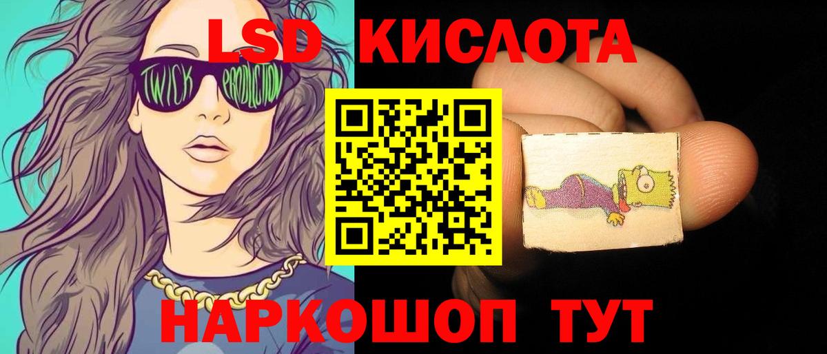 Лсд 25 экстази ecstasy  Вход с VPN  Белогорск 
