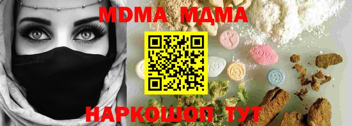 MDMA Molly Белогорск