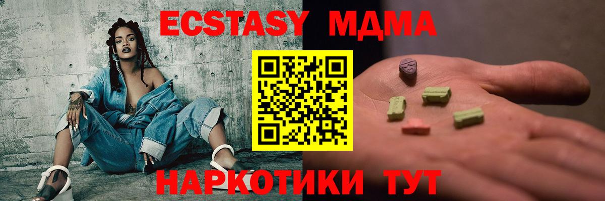 Белогорск  MDMA VHQ  Вход с VPN  МДМА кристаллы 