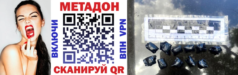 Метадон мёд  Белогорск 
