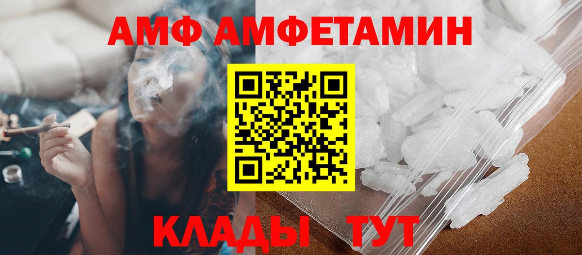 МЕТАМФЕТАМИН винт Белогорск