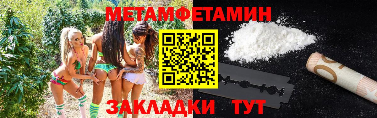 Белогорск  Первитин Methamphetamine  Вход с VPN 