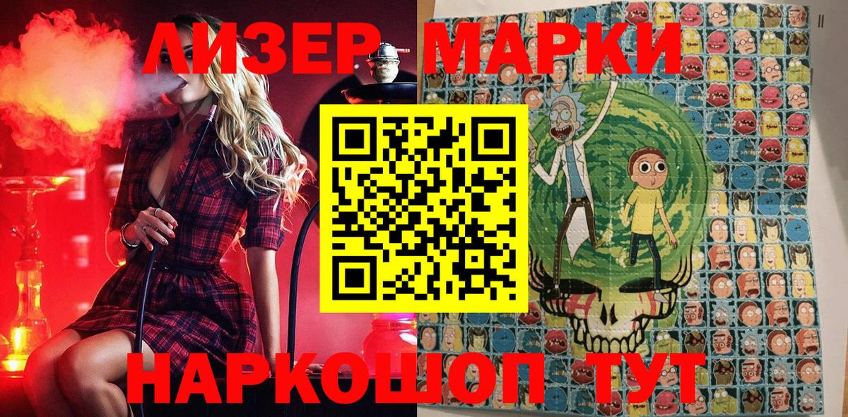 Марки NBOMe 1500мкг  Вход с VPN  Белогорск 