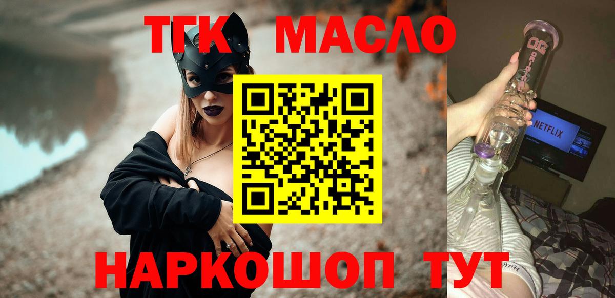 Дистиллят ТГК Wax  Дистиллят ТГК гашишное масло  Вход с VPN  Белогорск 