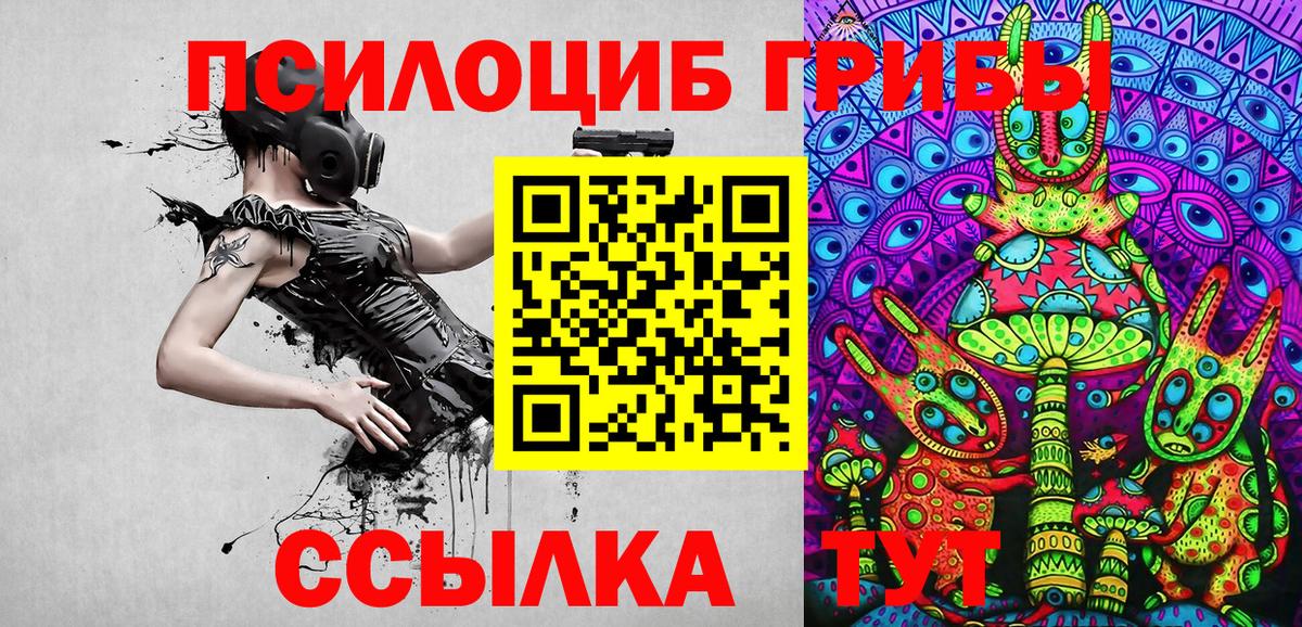 Псилоцибиновые грибы ЛСД Белогорск